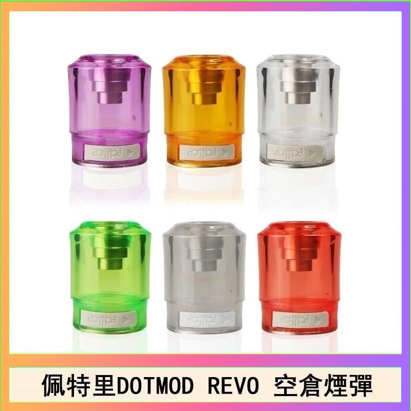DOTSTICK REVO空倉 佩特里DOTMOD DOTSTICK REVO空倉煙彈電子煙官網