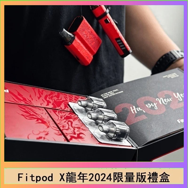 Fitpod X龍年 Fitpod X/X-BOX龍年2024限量版禮盒