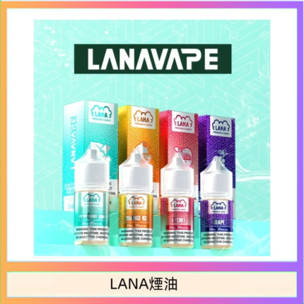 LANA VAPE拉娜煙油30ml