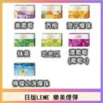 日版LEME樂美加熱煙彈/通用IQOS加熱片主機
