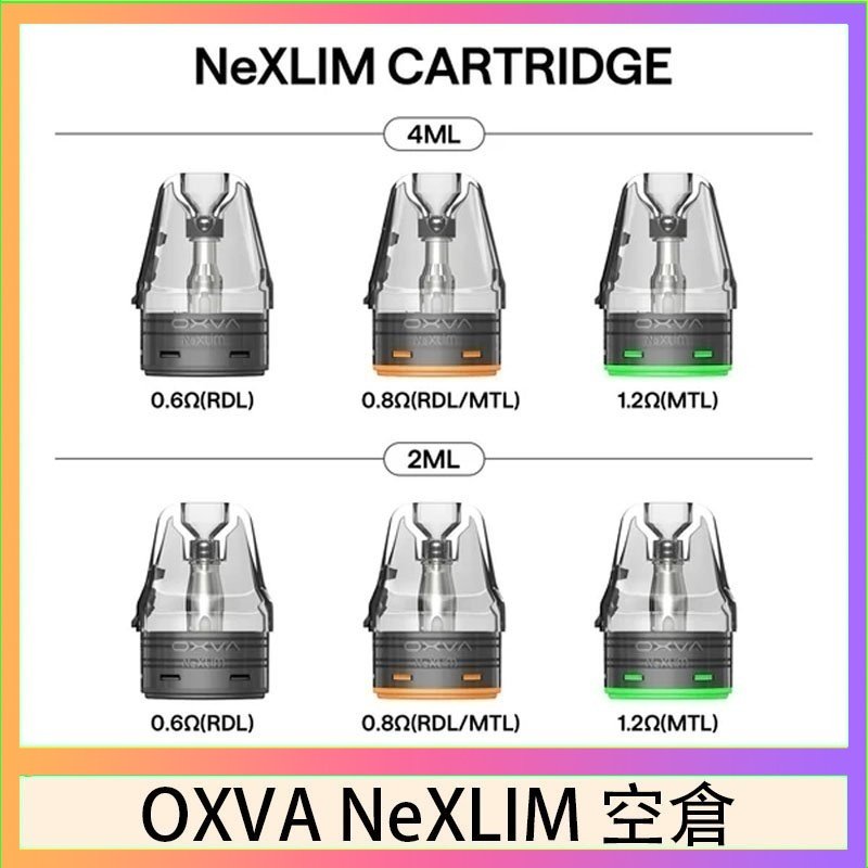 OXVA NeXLIM 空倉 OXVA NeXLIM 40W小蠻牛煙彈空倉官網