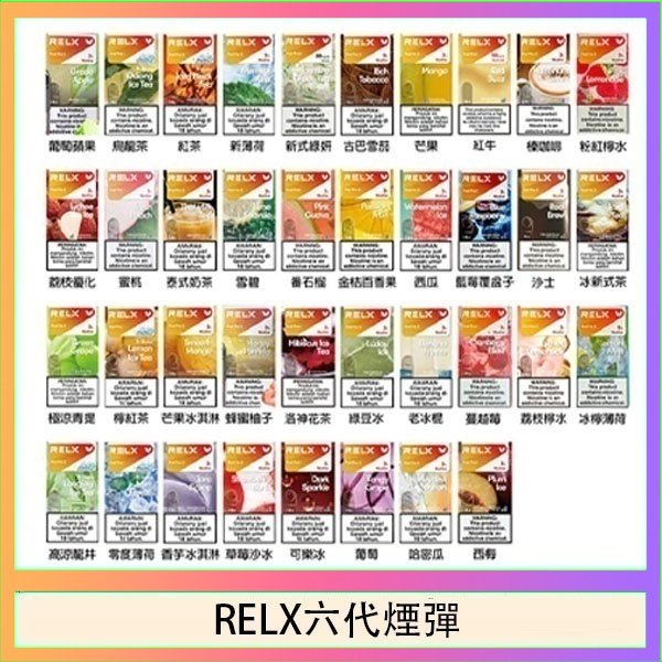 悅刻Relx六代煙彈 Infinity 2｜2ml*3Pod｜3%濃度