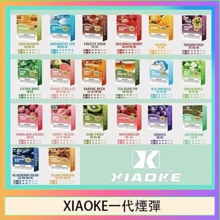 XIAOKE梟客煙彈一代電子菸彈3顆入適配一代主機
